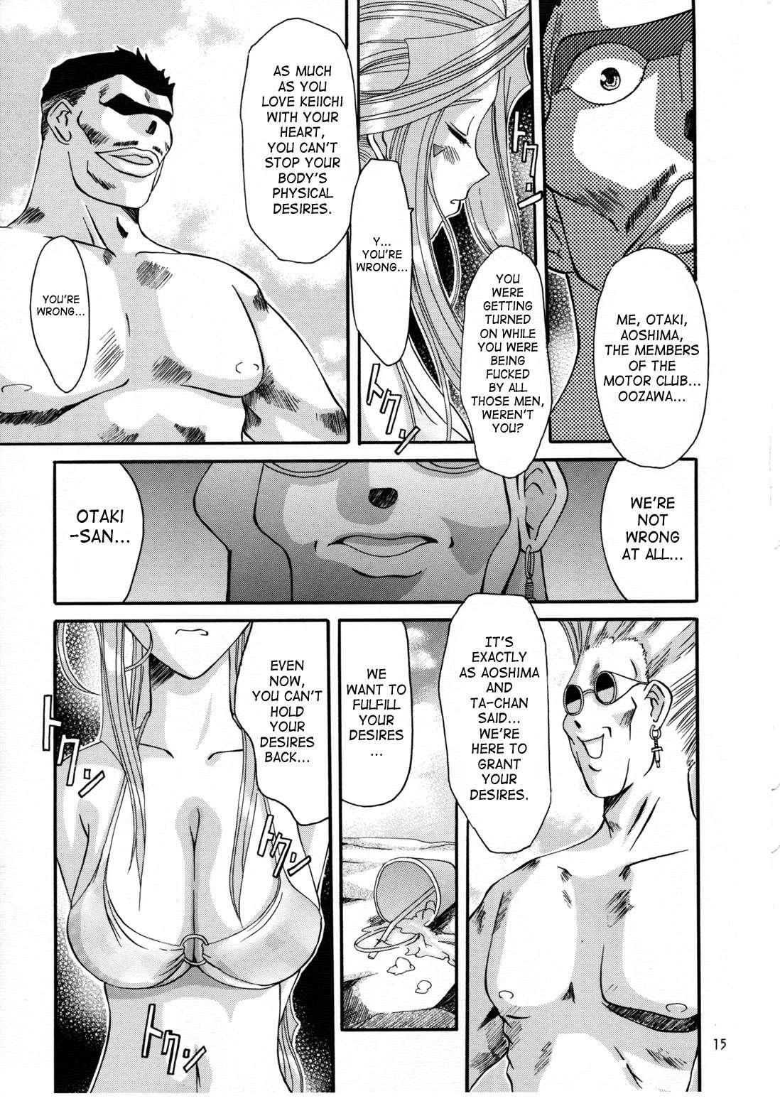 Ah! My Goddess Dj - Nightmare Of My Goddess Chapter 14000 Page 13